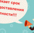 Завершается прием отчетов традиционным способом - Администрация Клетского района