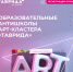 «О проведении в Республике Крым форума молодых деятелей  культуры и искусств «Таврида» в 2021 г. - Администрация Клетского района