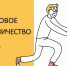 ФИНАНСОВОЕ МОШЕННИЧЕСТВО - Администрация Клетского района