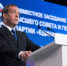 Отчет Председателя «Единой России» Дмитрия Медведева о выполнении предвыборной Программы партии 2016 года (выступление) - Газета Дон