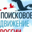 Межрегиональная поисковая экспедиция «Студенческая Вахта Памяти» - Администрация Клетского района