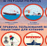 Безопасность на воде! - Администрация Клетского района