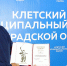 1 ноября – День отца в Волгоградской области - Газета Дон