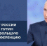 Президент России Владимир Путин проведет большую пресс-конференцию - Газета Дон