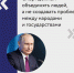 Президент России ответил на вопрос журналиста Дмитрия Губерниева о своем отношении к бойкоту Олимпиады-2022 со стороны Запада. - Газета Дон