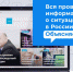 Из первых уст - Газета Дон