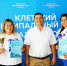 Волгоград –  город молодежи - Газета Дон