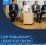 «Диалог» и ЦУР повышают стандарты обратной связи: что изменится в работе чиновников - Газета Дон