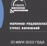 Волгоградские предприятия-участники нацпроекта «Производительность труда» могут принять участие в «Марафоне рационализаторов» - Газета Дон
