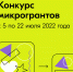 Молодежь региона можетполучить до 100 тысяч рублей в конкурсе микрогрантов от Росмолодежи - Газета Дон
