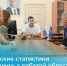Волгоградские статистики познакомились с работой областного ЦУР - Газета Дон
