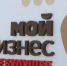 Молодые и социальные предприниматели Волгоградской области участвуют в конкурсе грантов - Газета Дон