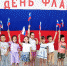 День Российского флага  – это праздник свободы,  мира и добра - Газета Дон