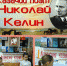 Келинские чтения - Газета Дон