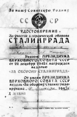 Зенитчицы