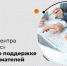 Директор Центра «Мой бизнес» рассказал о поддержке предпринимателей - Газета Дон