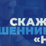 О профилактике правонарушений и предупреждении фактов совершения мошеннических действий - Администрация Клетского района