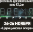 Время героев: RT объявил программу международного фестиваля документального кино в Волгограде - Газета Дон