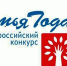 Всероссийский конкурс «Семья года» - Газета Дон