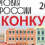 Минпромторг России приглашает на конкурс "Торговля России" - Администрация Клетского района