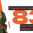 Определены первые 83 участника программы «Время героев» - Газета Дон