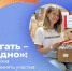«Помогать – это модно»: жителей региона призывают принять участие в благотворительной акции - Газета Дон