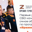 Первые участники СВО начали очное обучение по программе «Время героев» - Газета Дон