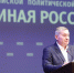 Андрей Бочаров принял участие в конференции регионального отделения «Единой России» - Газета Дон