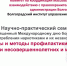 1718913131433 (1) - Газета Дон