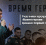 Участники программы «Время героев» прошли первый модуль обучения - Газета Дон