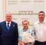 Поздравляем с заслуженными наградами! - Газета Дон