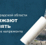 Дома Волгоградской области продолжают обновлять по программе капремонта - Газета Дон