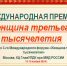 Приглашаем к участию во 3-м Международном форуме  «Женщина третьего тысячелетия» - Газета Дон