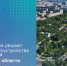 Жители региона решают проблемы благоустройства с помощью ЦУР Волгоградской области - Газета Дон