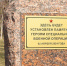 Памятник участникам СВО: в Волгограде завершается прием эскизов на   всероссийский открытый конкурс - Газета Дон