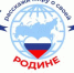 VII Международный конкурс «Расскажи миру о своей Родине» приглашает участников - Газета Дон