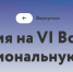 Открыта регистрация на VI Всероссийский форум «Дигория» и IV Национальную премию «Дигория» - Газета Дон