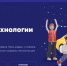 Алгоритмы и искусственный интеллект в городских сервисах:  Яндекс проведет «Урок цифры» для российских школьников - Газета Дон