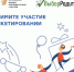 «Премия «Семья России»: будущие форматы»: Команда проекта приглашает многодетные семьи принять участие в социологическом исследовании - Газета Дон