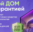 В волгоградском регионе по механизму эскроу построен первый миллион квадратных метров жилья - Администрация Клетского района