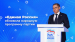 «Единая Россия» обновила народную программу партии  Делегация Волгоградской области приняла участие в работе XXII Съезда «Единой России»