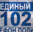 МВД России призывает граждан не поддаваться на провокации с призывами к совершению преступлений - Газета Дон