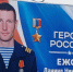 В Камышине на Аллее Героев готовятся открыть бюст  Героя России Даниила Ежова - Газета Дон