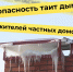Какую опасность таит дымоход для жителей частных домов зимой - Газета Дон