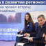 «Вы – опора в развитии региона»: Андрей Бочаров провёл встречу с активной молодёжью - Газета Дон