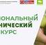 Объявлен старт Национального органического конкурса — 2025  02.12.2025 – В России уже в четвертый раз определят лучшие достижения в сфере органической продукции - Газета Дон