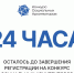 Всего сутки остались до окончания регистрации на конкурс социальных архитекторов - Газета Дон