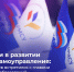 Новые шаги в развитии местного самоуправления: Владимир Якушев встретился с главами муниципальных образований - Газета Дон