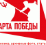 Запущен мультимедийный проект «Карта Победы» - Газета Дон