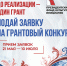 Президентский фонд культурных инициатив объявил о старте юбилейного 15-го грантового конкурса - Газета Дон